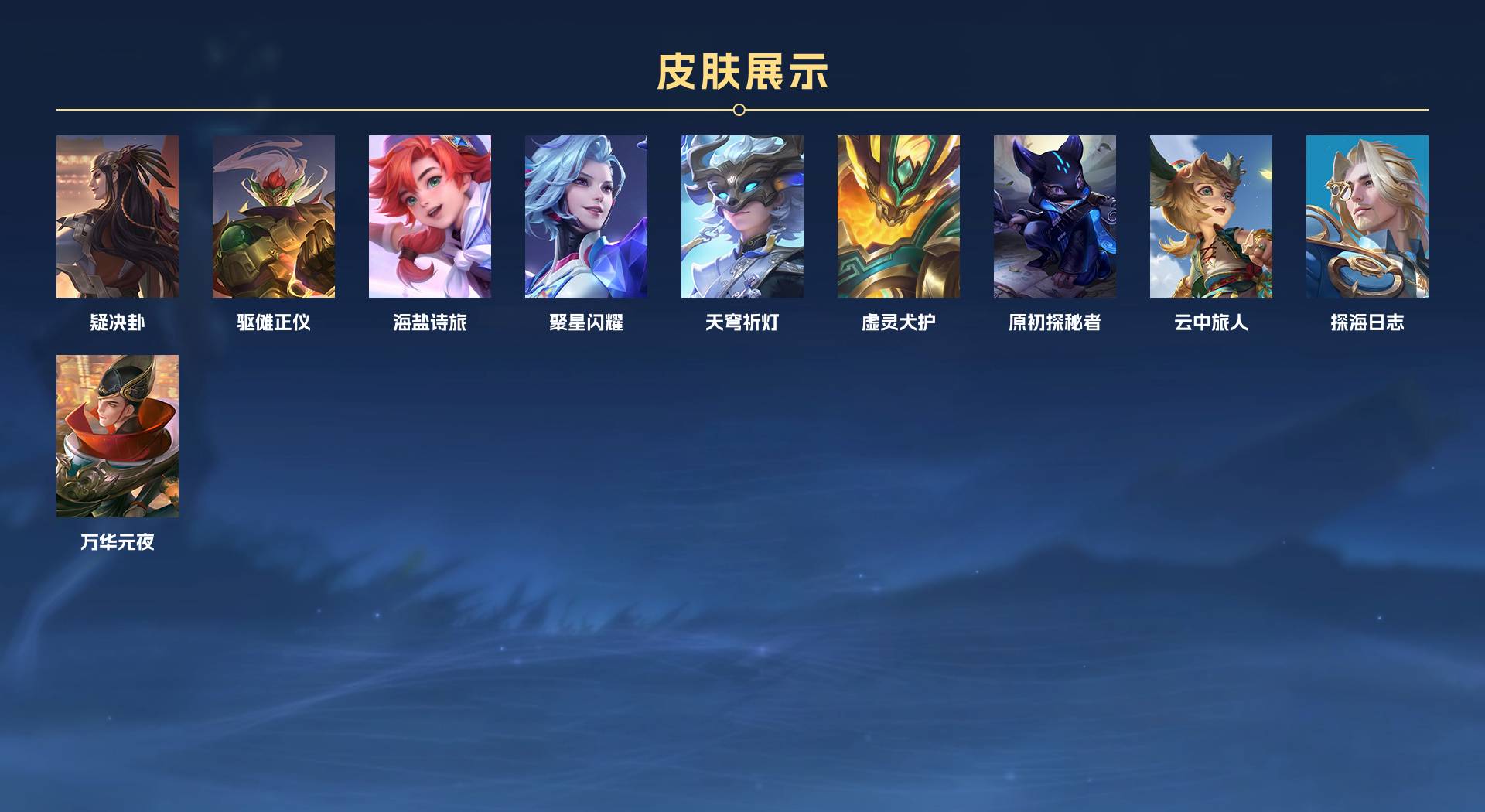 WZ3122166王者荣耀账号详情图6 WZ3122166王者荣耀账号详情图6