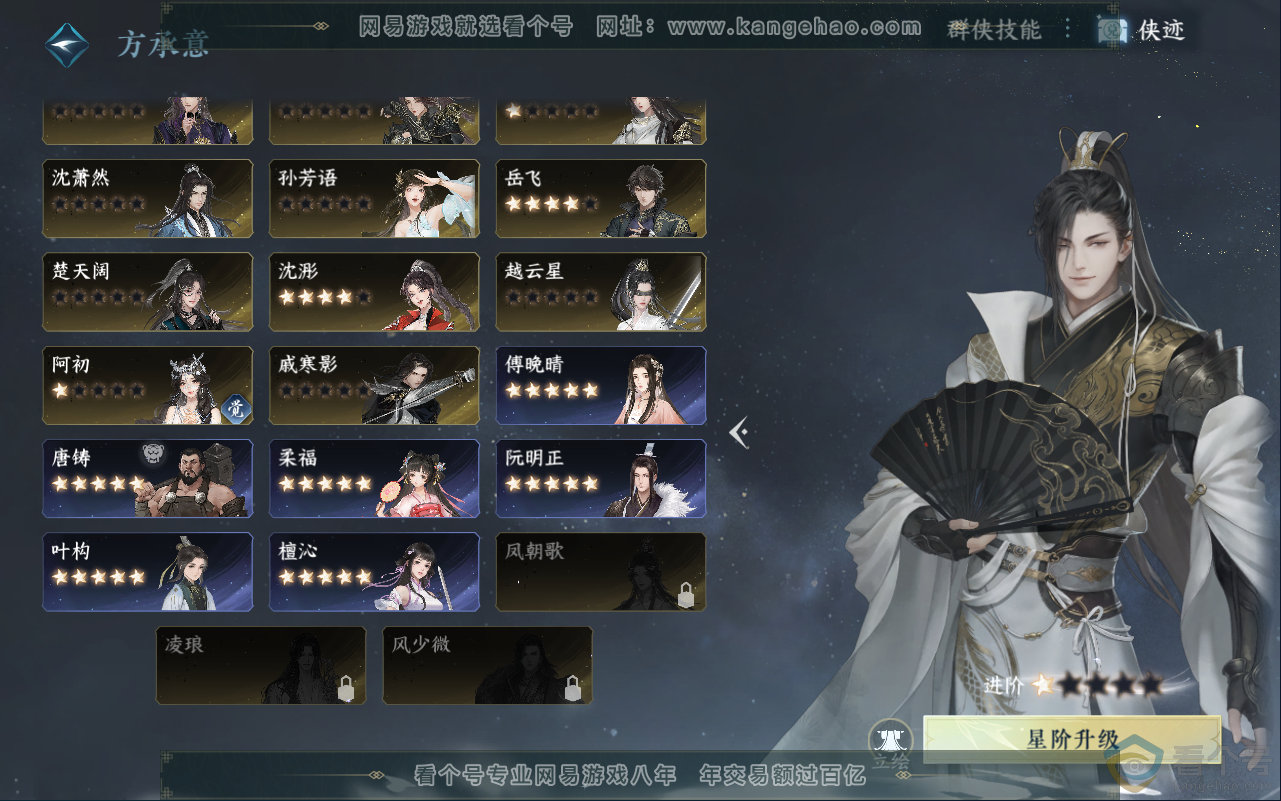 NSH311714逆水寒手游账号详情图61 NSH311714逆水寒手游账号详情图61