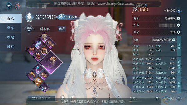 逆水寒手游账号逐中原东京梦华官服东京梦华 女素问二职未选 评分62.3W 把酒临风称号 共34天赏33已用1未用不可交易 20W衣品 14W国色  育宠满级，各种宠物都都有，阴阳头还差四次出  有两个宠物金丹未用【天赏发型...