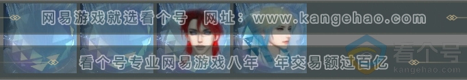 NSH311717逆水寒手游账号详情图20 NSH311717逆水寒手游账号详情图20