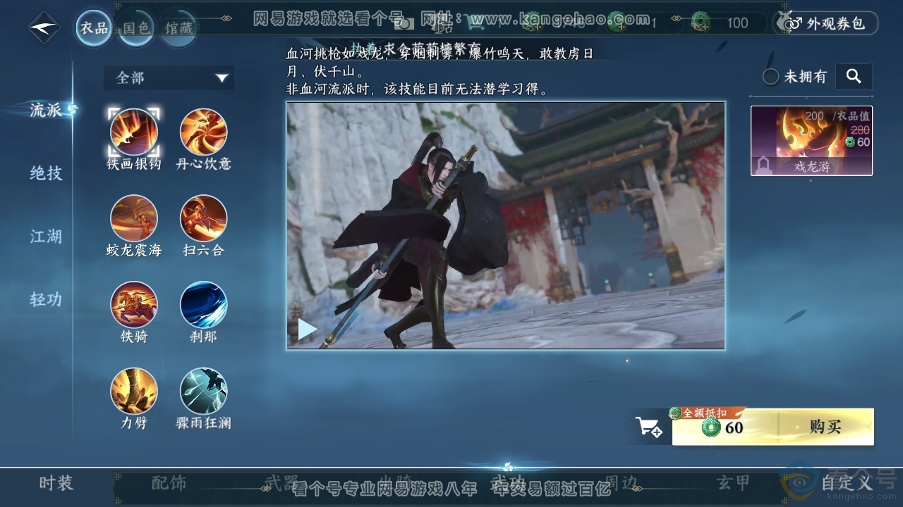 NSH311717逆水寒手游账号详情图34 NSH311717逆水寒手游账号详情图34