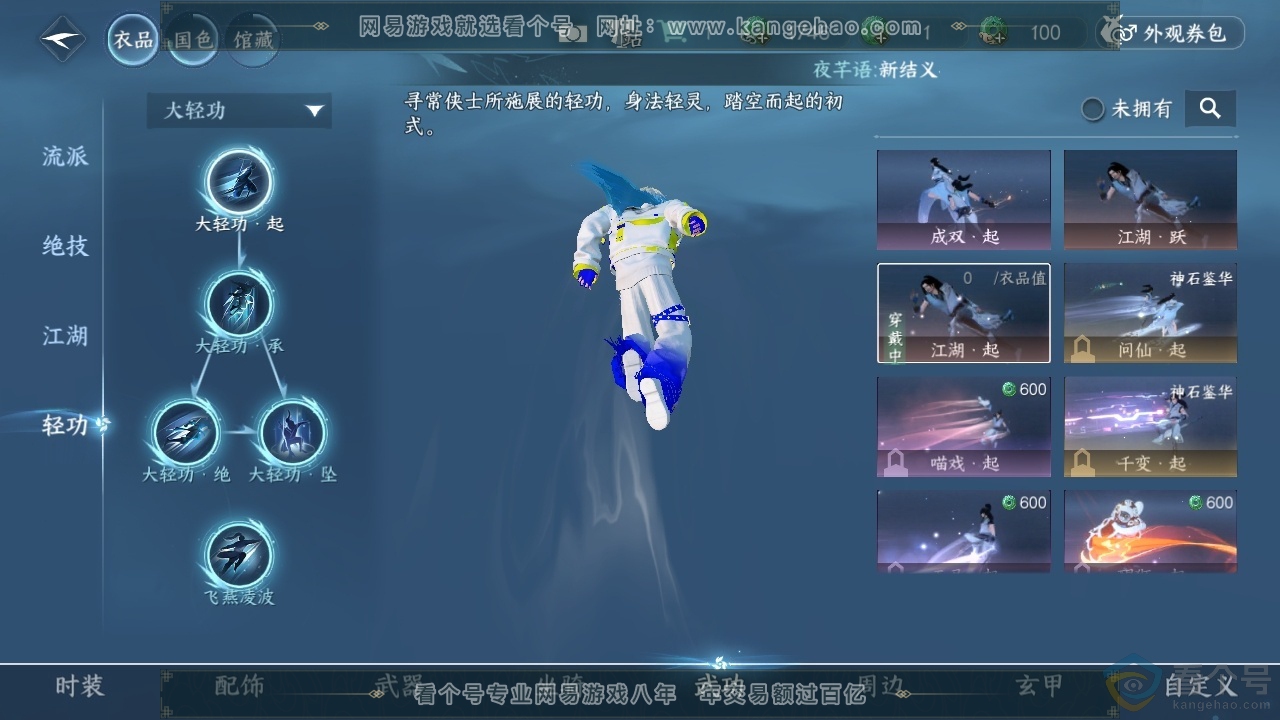 NSH311717逆水寒手游账号详情图35 NSH311717逆水寒手游账号详情图35