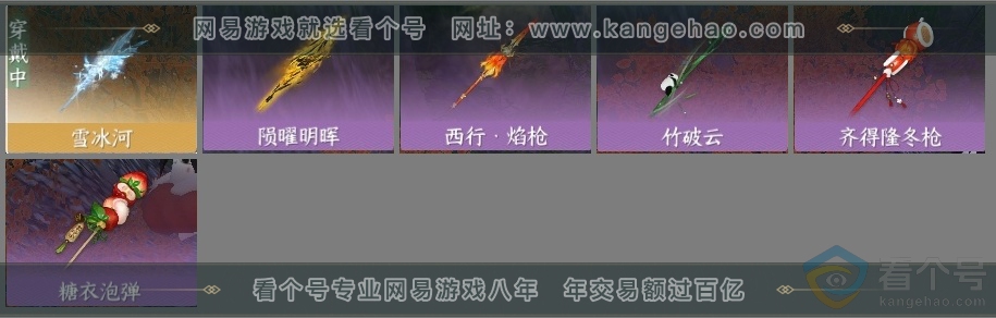 NSH311717逆水寒手游账号详情图40 NSH311717逆水寒手游账号详情图40
