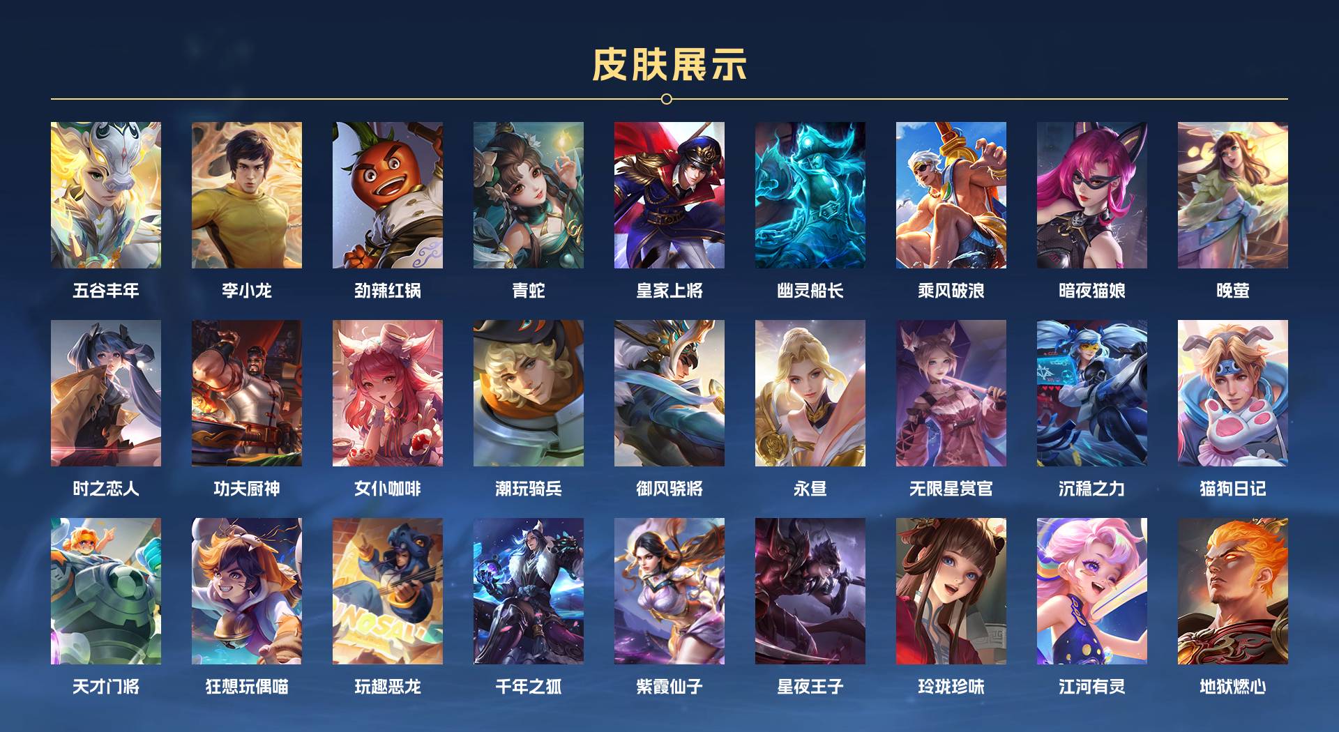 WZ3109284王者荣耀账号详情图3 WZ3109284王者荣耀账号详情图3