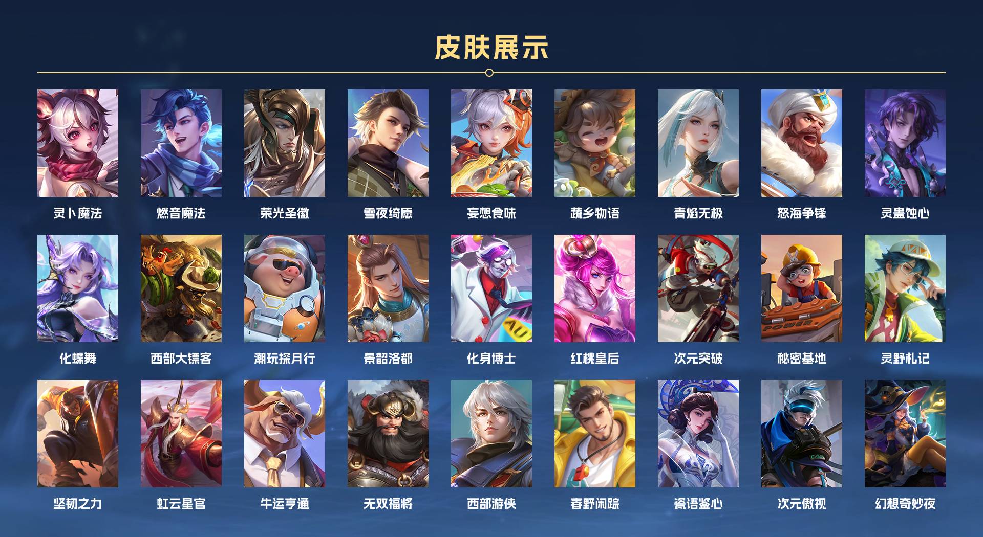 WZ3109284王者荣耀账号详情图4 WZ3109284王者荣耀账号详情图4
