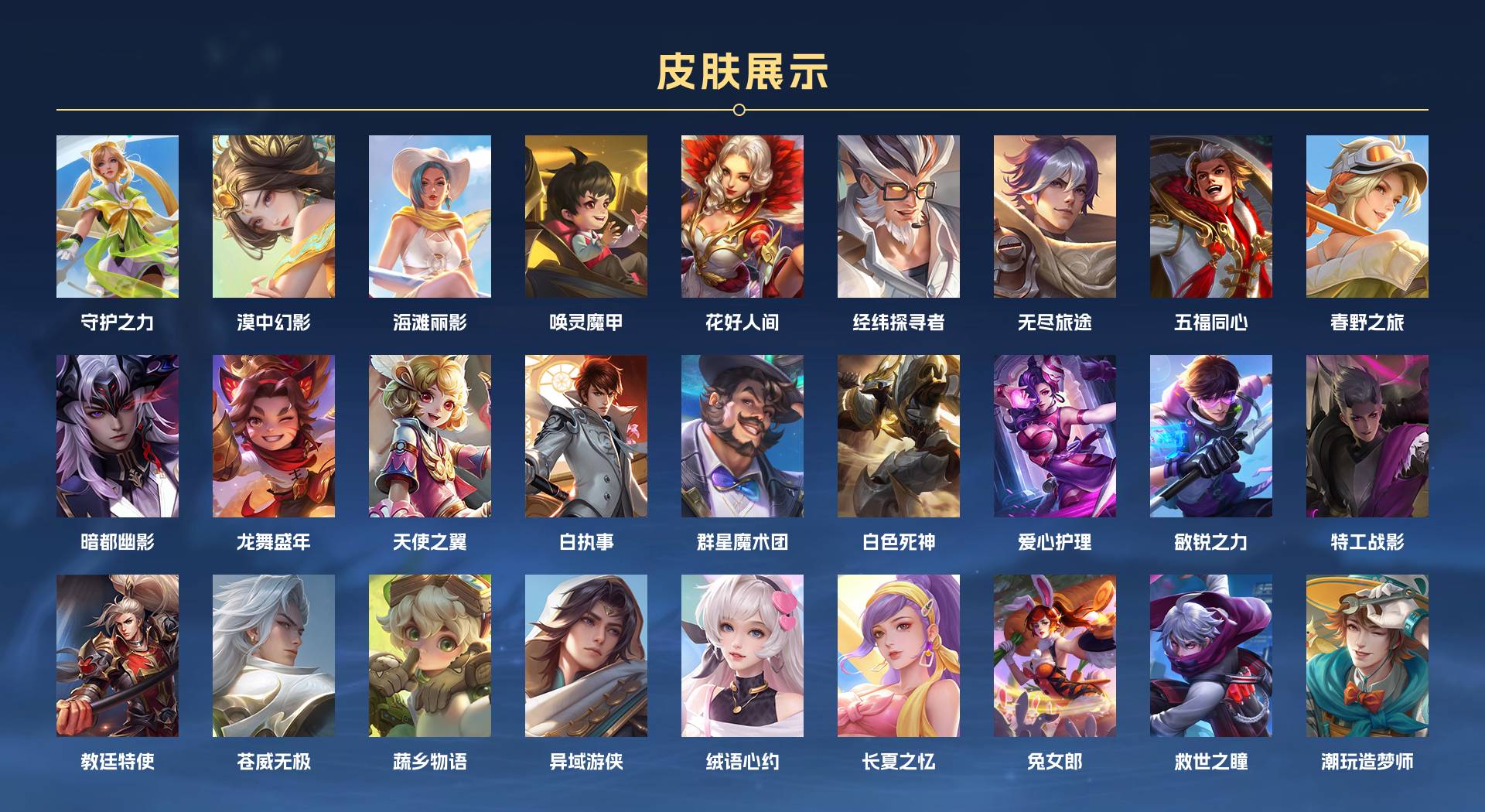 WZ3109284王者荣耀账号详情图6 WZ3109284王者荣耀账号详情图6