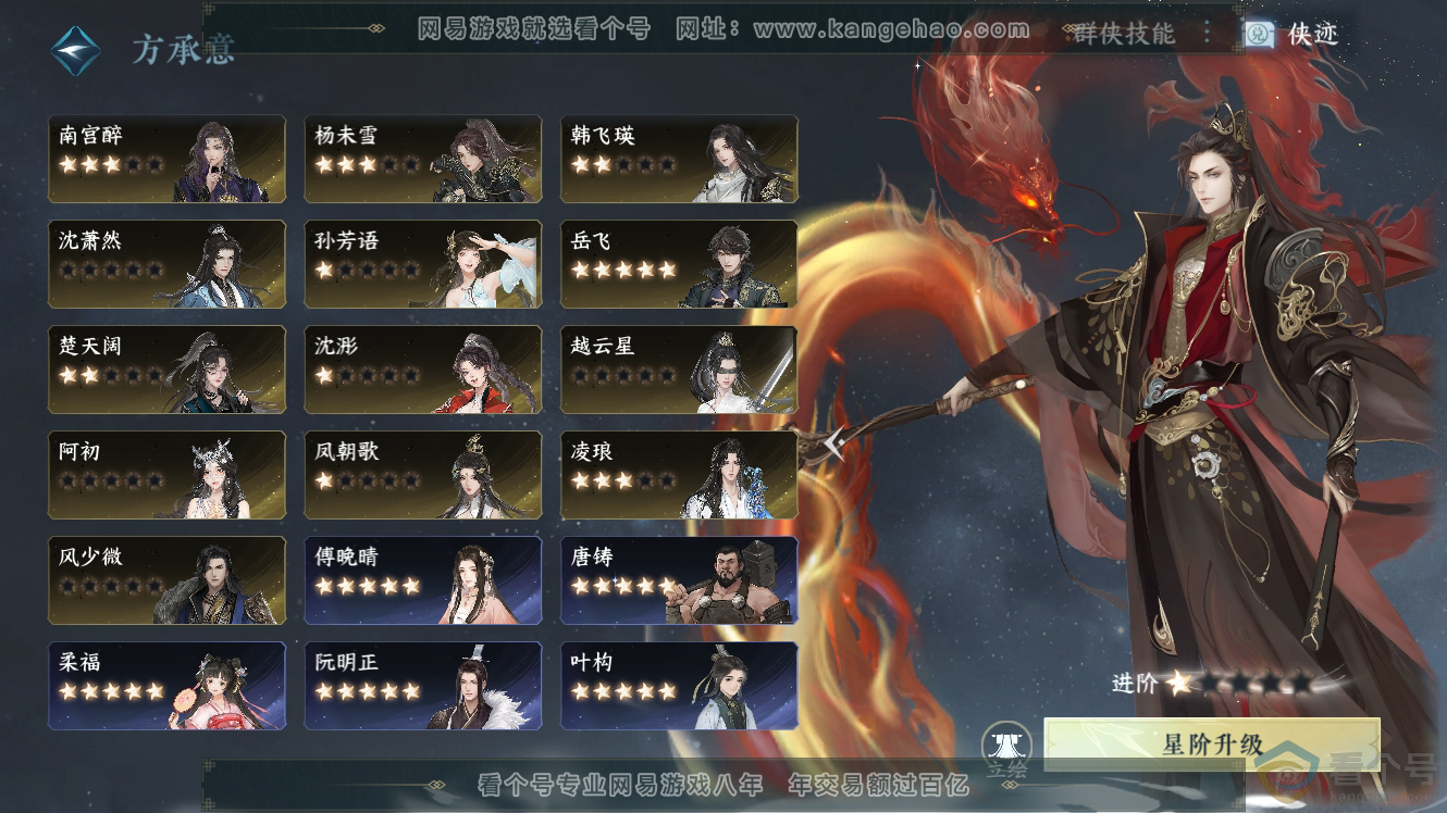NSH311725逆水寒手游账号详情图50 NSH311725逆水寒手游账号详情图50