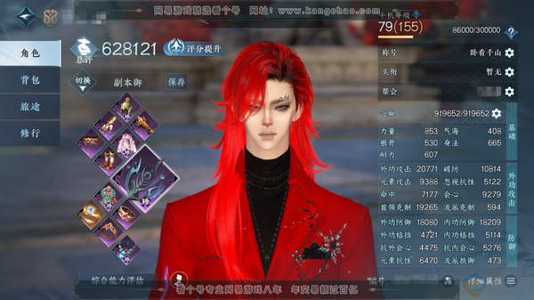 逆水寒手游账号踏北尘云川雪青官服云川雪青 男神相/副铁衣 评分62.8W 卧看千山称号 共51天赏50已用1未用不可交易+2转盘外观 31W衣品 17W国色 【转盘外观】长风烈-微光【天赏发型】天刑,重烟水,祈明,泽明,琼...