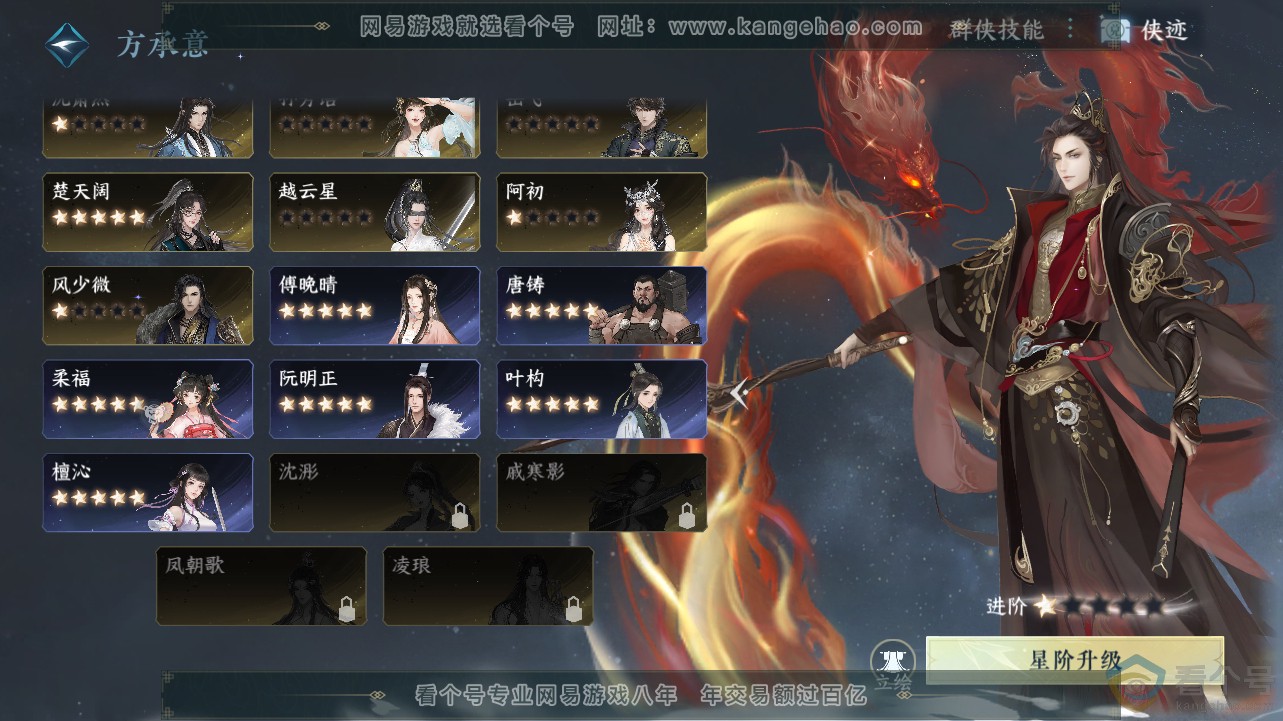 NSH311726逆水寒手游账号详情图61 NSH311726逆水寒手游账号详情图61