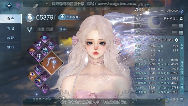 逆水寒手游账号逐中原东京梦华官服 东京梦华 女九灵 称号秋水不染尘 新橙武 评分65.3w 507.7w铜币 共89天赏 87已用2绑定未用 5活动发型连霏-微光-旋悠光-灼妖-仙瑶 【天赏发型】玄芝-挥云-金杯错-炽浪-...