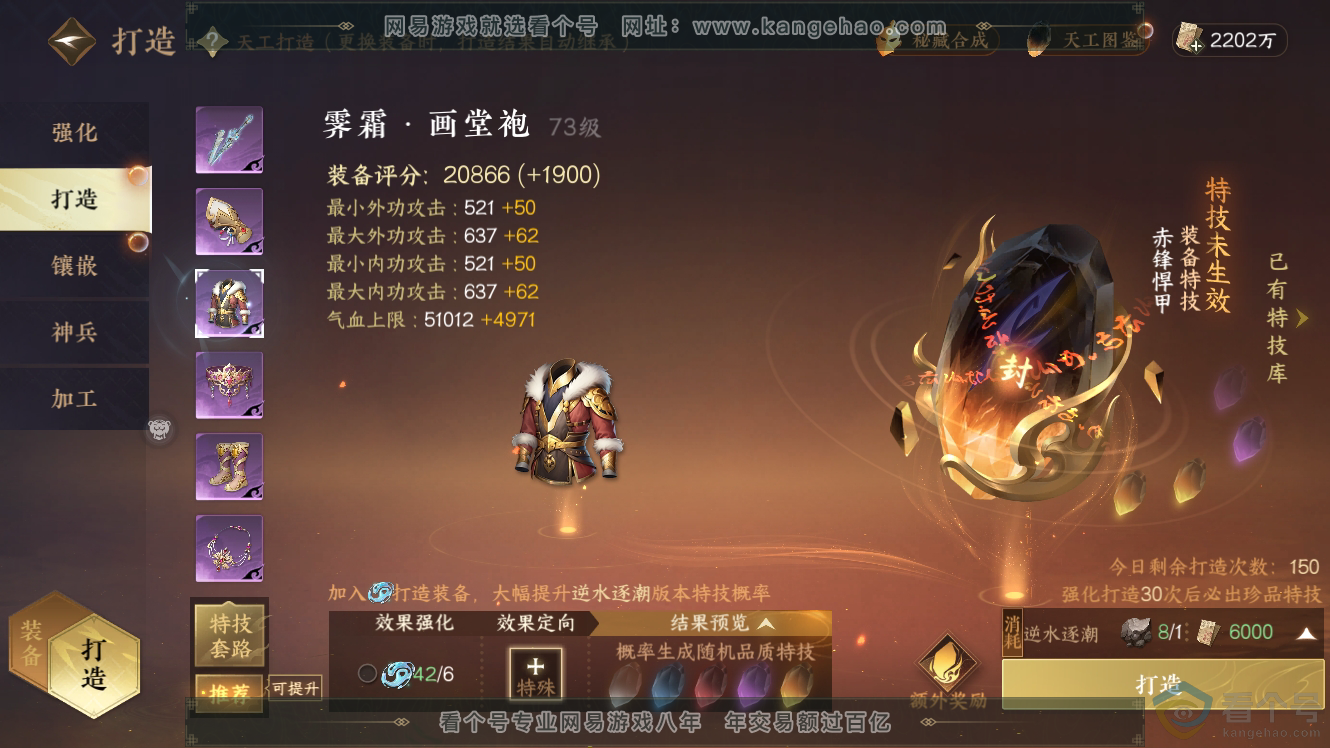 NSH311729逆水寒手游账号详情图17 NSH311729逆水寒手游账号详情图17