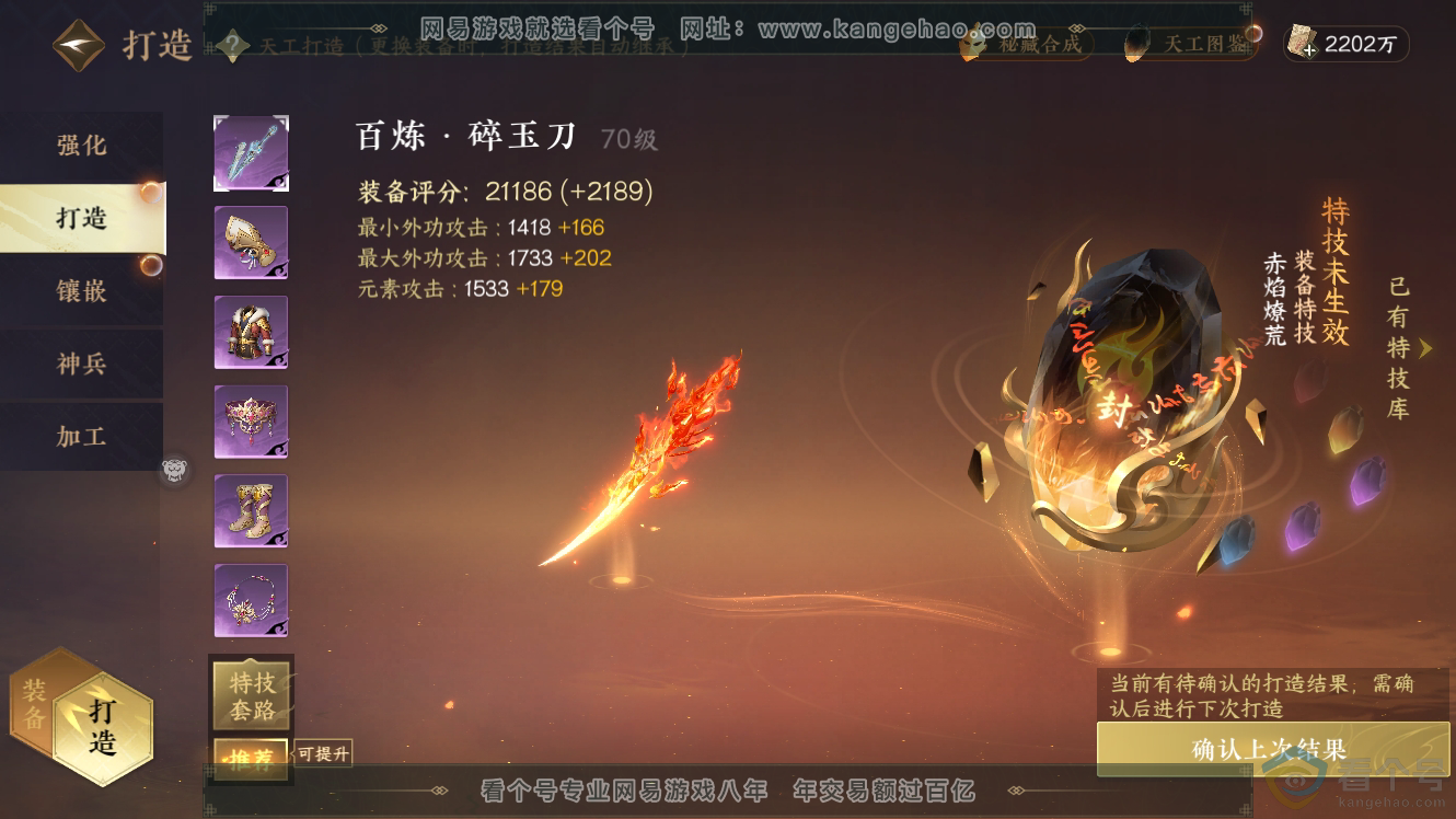 NSH311729逆水寒手游账号详情图15 NSH311729逆水寒手游账号详情图15