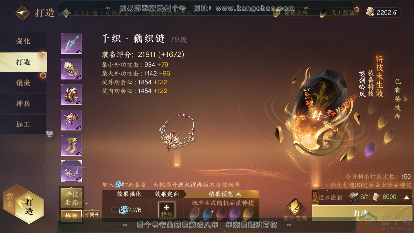 NSH311729逆水寒手游账号详情图20 NSH311729逆水寒手游账号详情图20