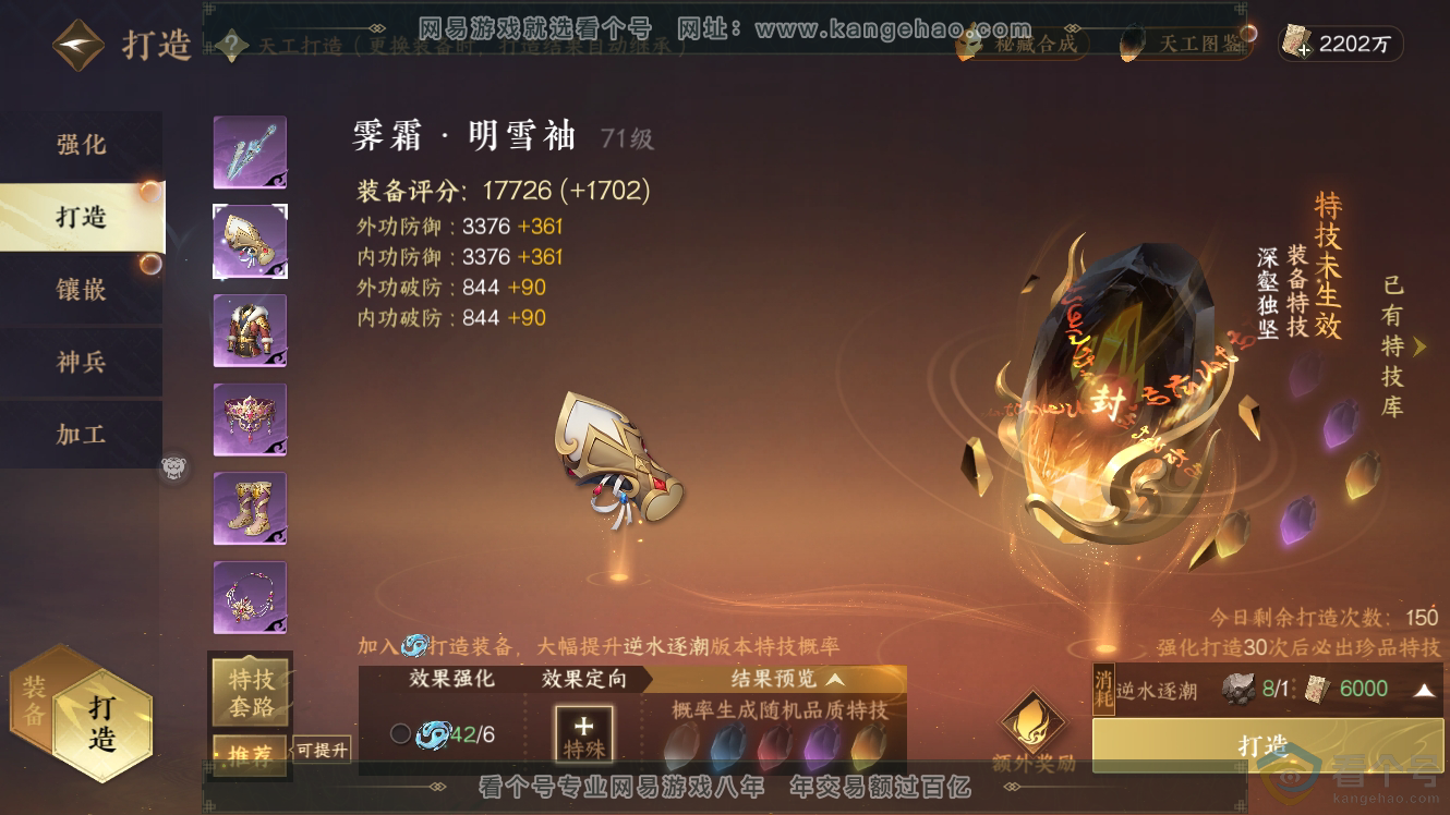 NSH311729逆水寒手游账号详情图16 NSH311729逆水寒手游账号详情图16