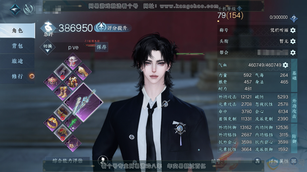 逆水寒手游账号踏北尘帝都风云官服帝都风云 男碎梦/副潮光 评分38.6W 凭栏听雨称号 共5天赏4已用1未用不可交易 10W衣品 2.4W国色 2374限定纹玉【天赏发型】喵语-琼海-浮云山【天赏武器】火武  2满阶绝技 ...