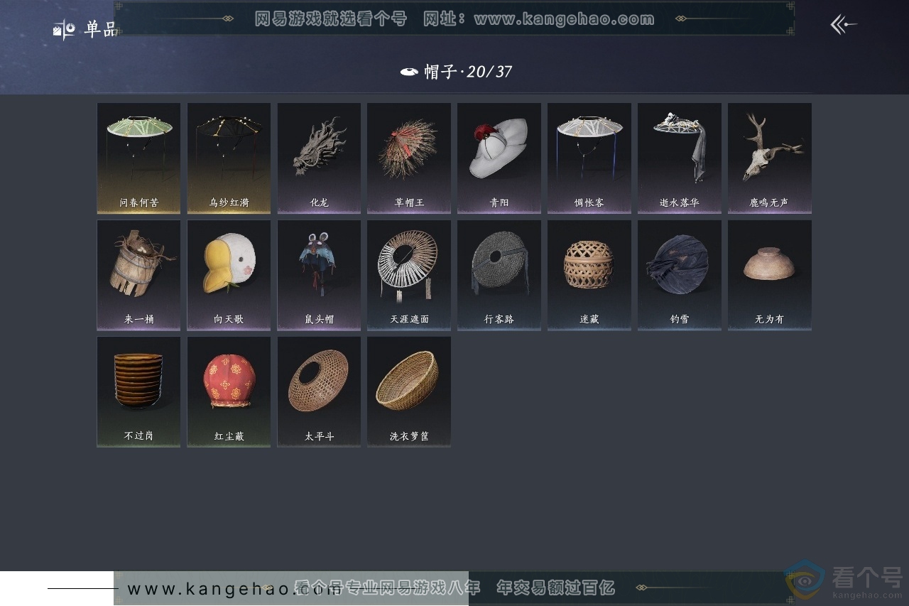 YYS30590燕云十六声账号详情图10 YYS30590燕云十六声账号详情图10