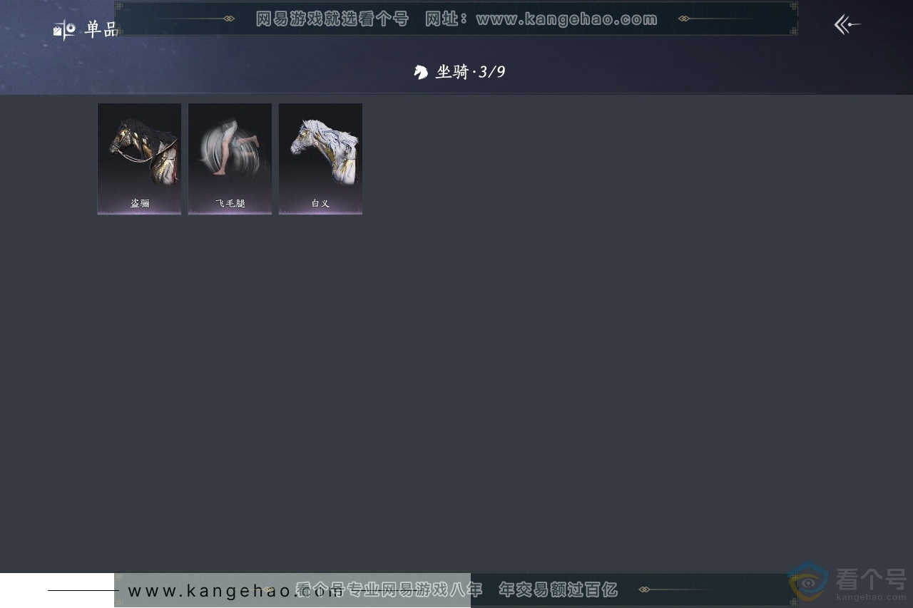 YYS30590燕云十六声账号详情图4 YYS30590燕云十六声账号详情图4