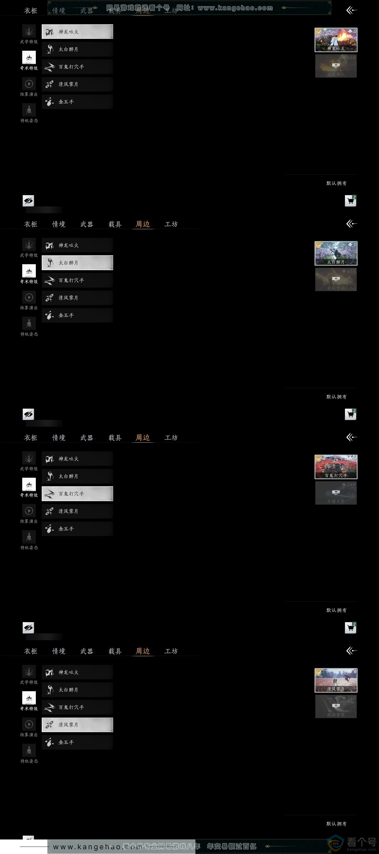 YYS30590燕云十六声账号详情图6 YYS30590燕云十六声账号详情图6