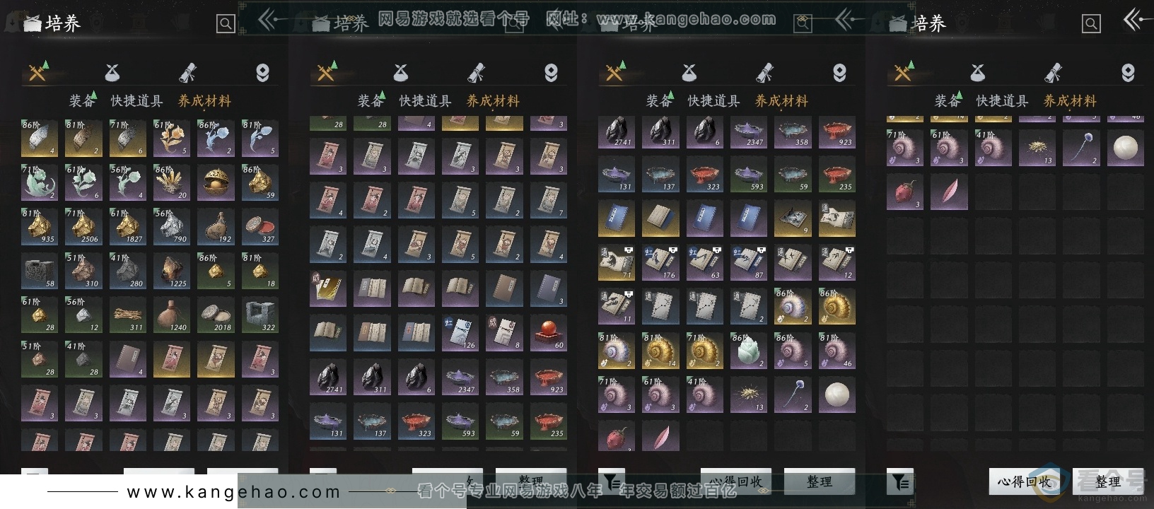 YYS30590燕云十六声账号详情图12 YYS30590燕云十六声账号详情图12