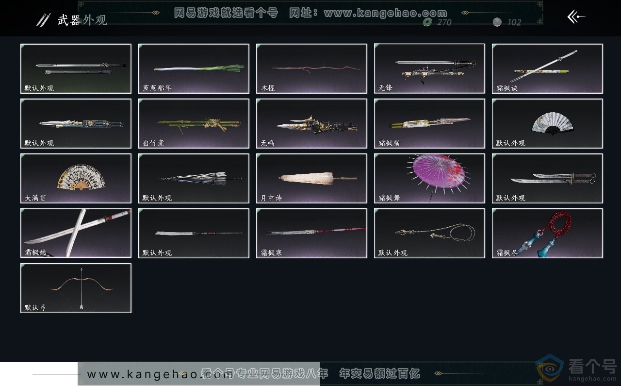 YYS30590燕云十六声账号详情图3 YYS30590燕云十六声账号详情图3