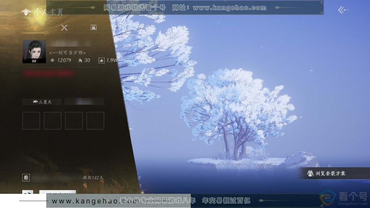 YYS30590燕云十六声账号详情图1 YYS30590燕云十六声账号详情图1