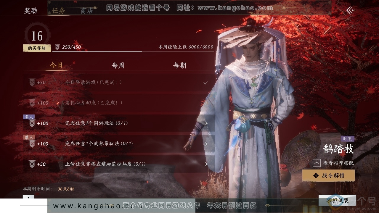 YYS30590燕云十六声账号详情图18 YYS30590燕云十六声账号详情图18