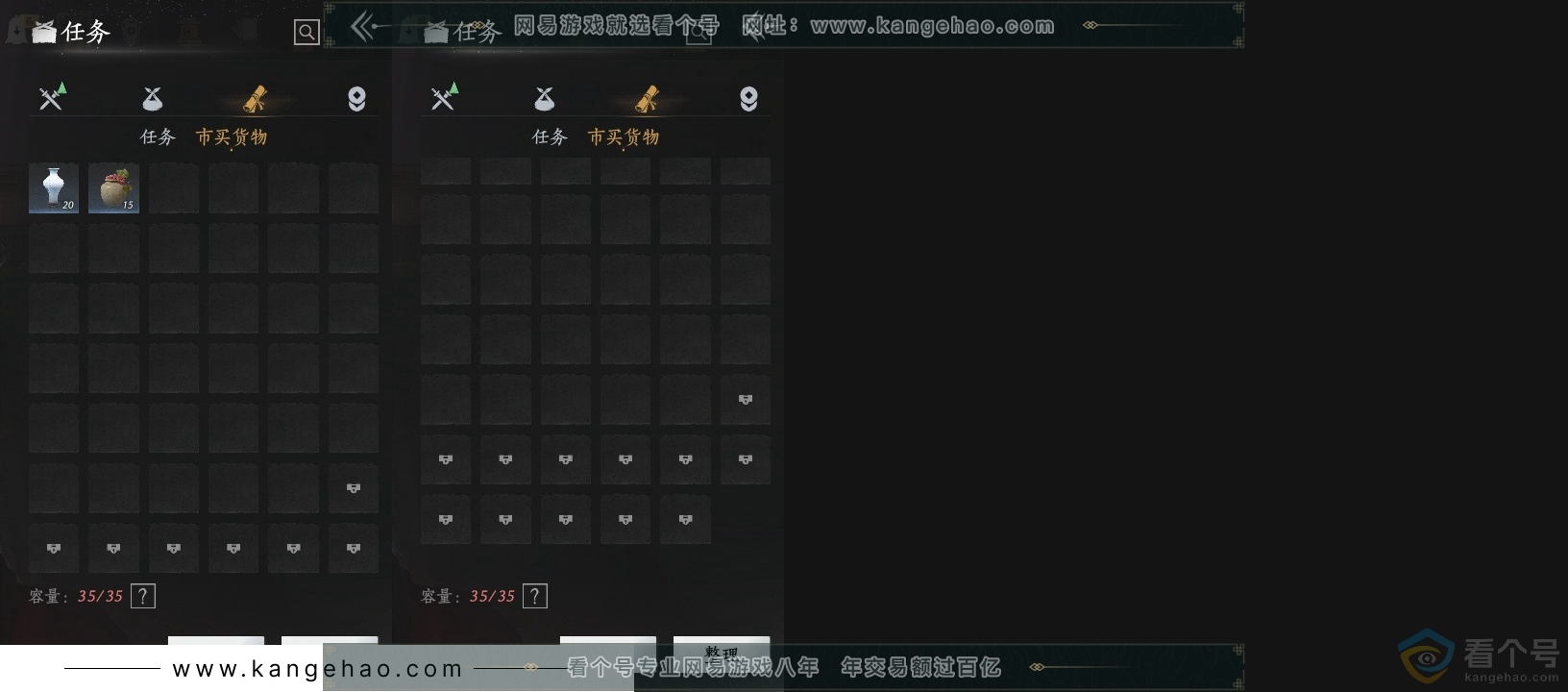 YYS30590燕云十六声账号详情图14 YYS30590燕云十六声账号详情图14