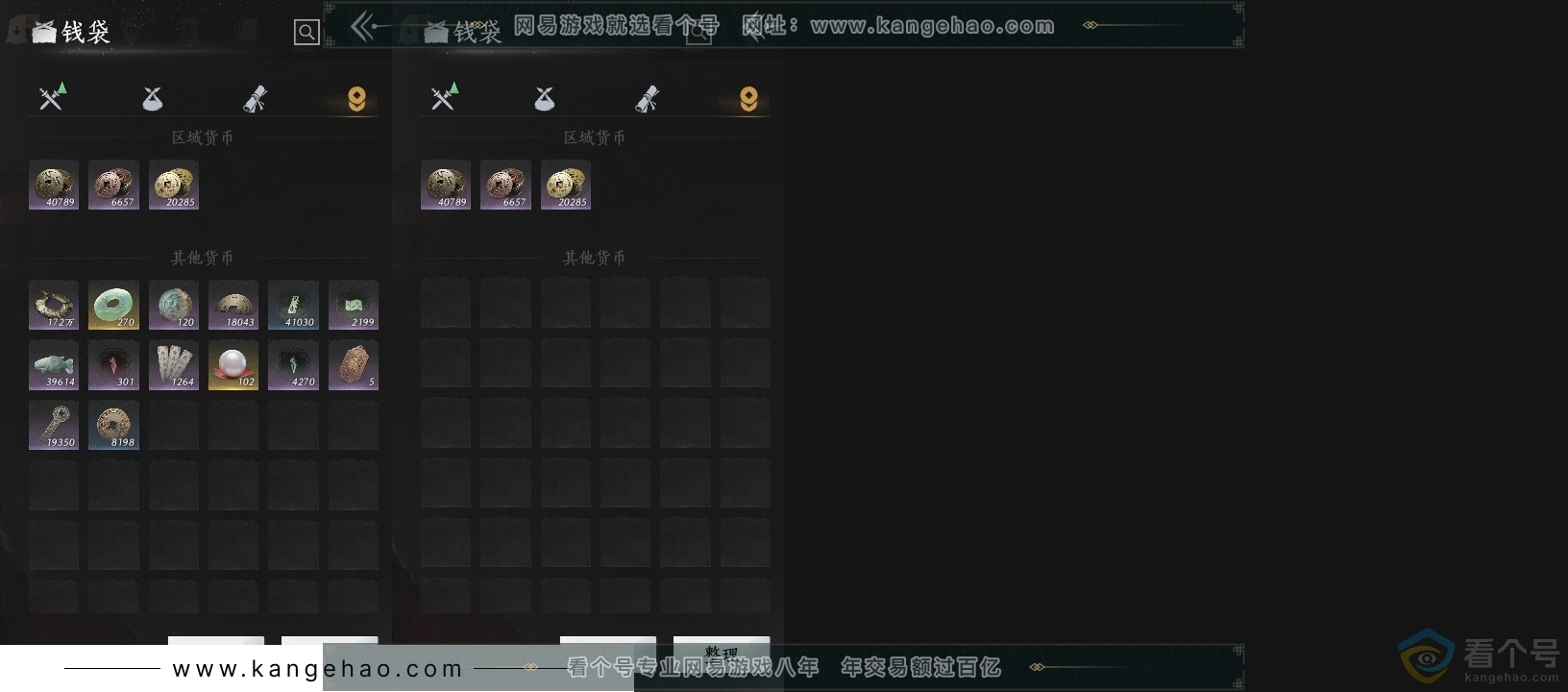 YYS30590燕云十六声账号详情图16 YYS30590燕云十六声账号详情图16