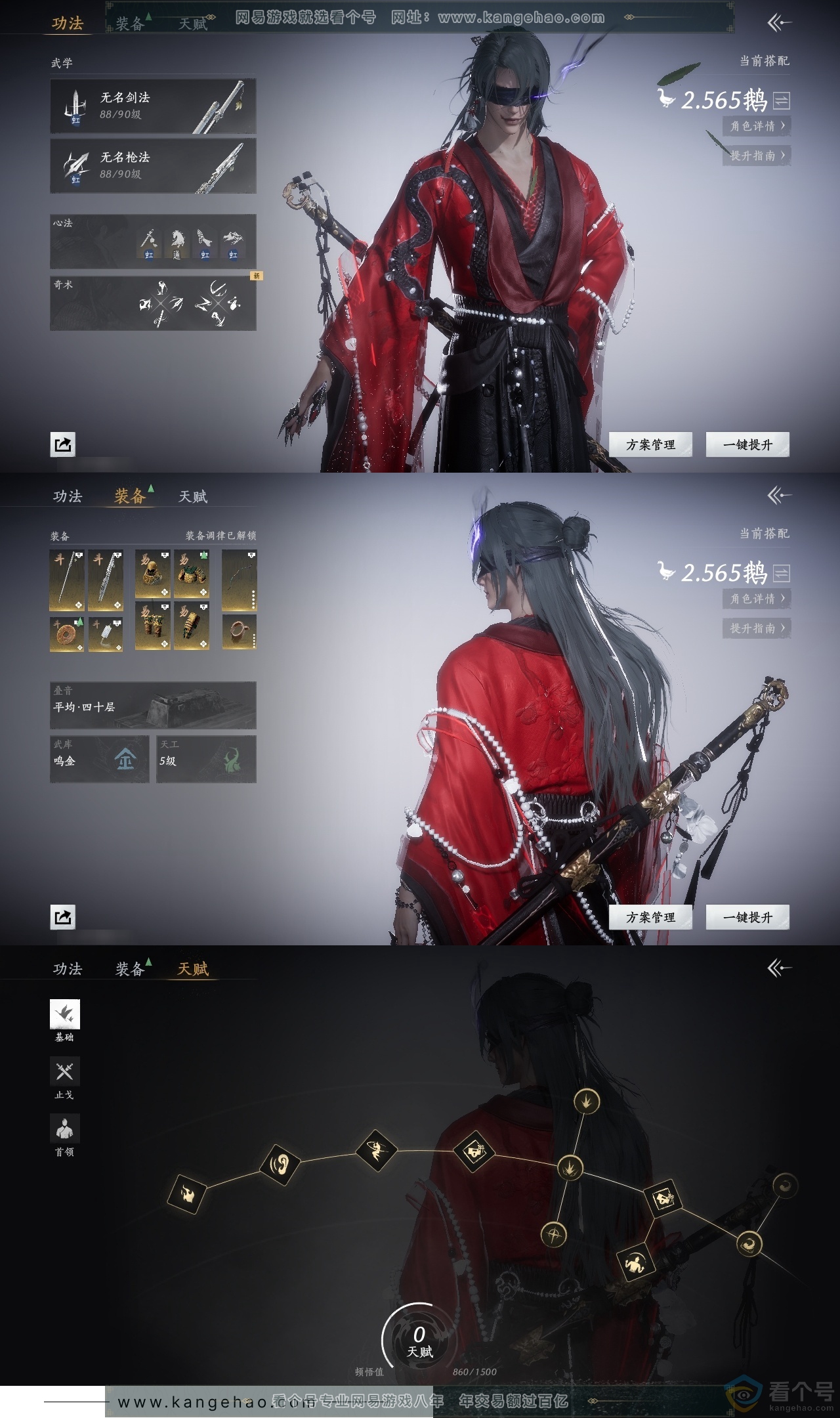 YYS30590燕云十六声账号详情图17 YYS30590燕云十六声账号详情图17