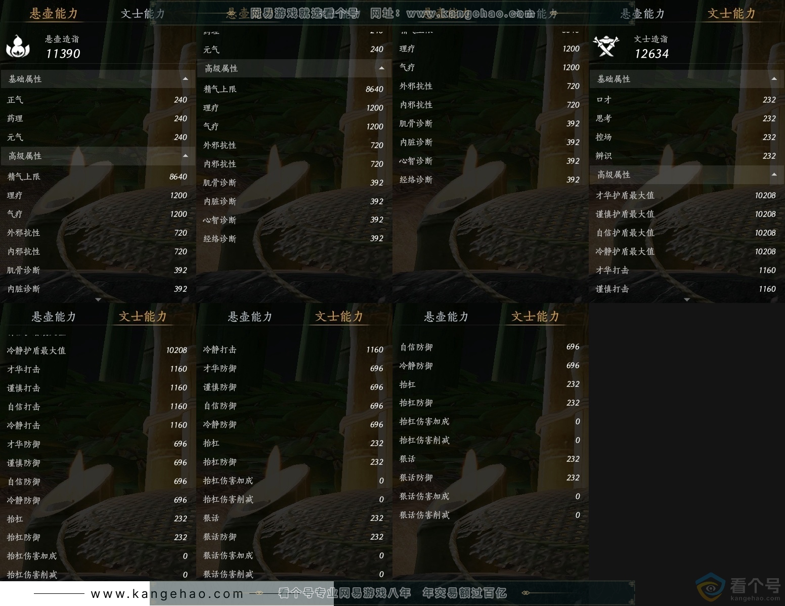 YYS30590燕云十六声账号详情图25 YYS30590燕云十六声账号详情图25