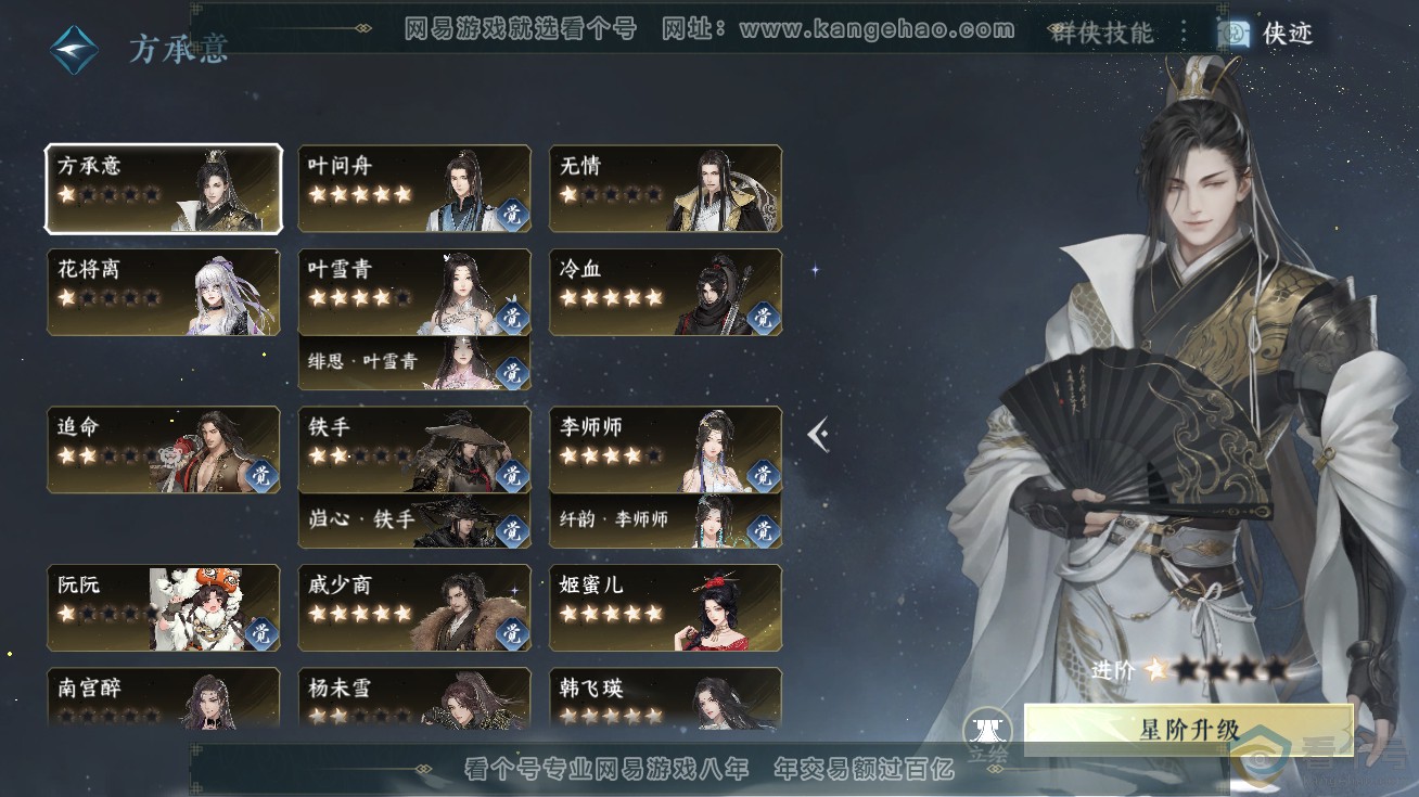 NSH311733逆水寒手游账号详情图36 NSH311733逆水寒手游账号详情图36