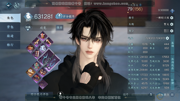 逆水寒手游账号将进酒武林萌主官服武林萌主 男碎梦/副龙吟 评分63.1W 一醉轻王侯称号 共41天赏+1转盘外观 31W衣品 13W国色 【转盘外观】长风烈【天赏发型】殊威,共山川,濯锋,龙荒,熙明,风华,浮云山,雪牵情,...