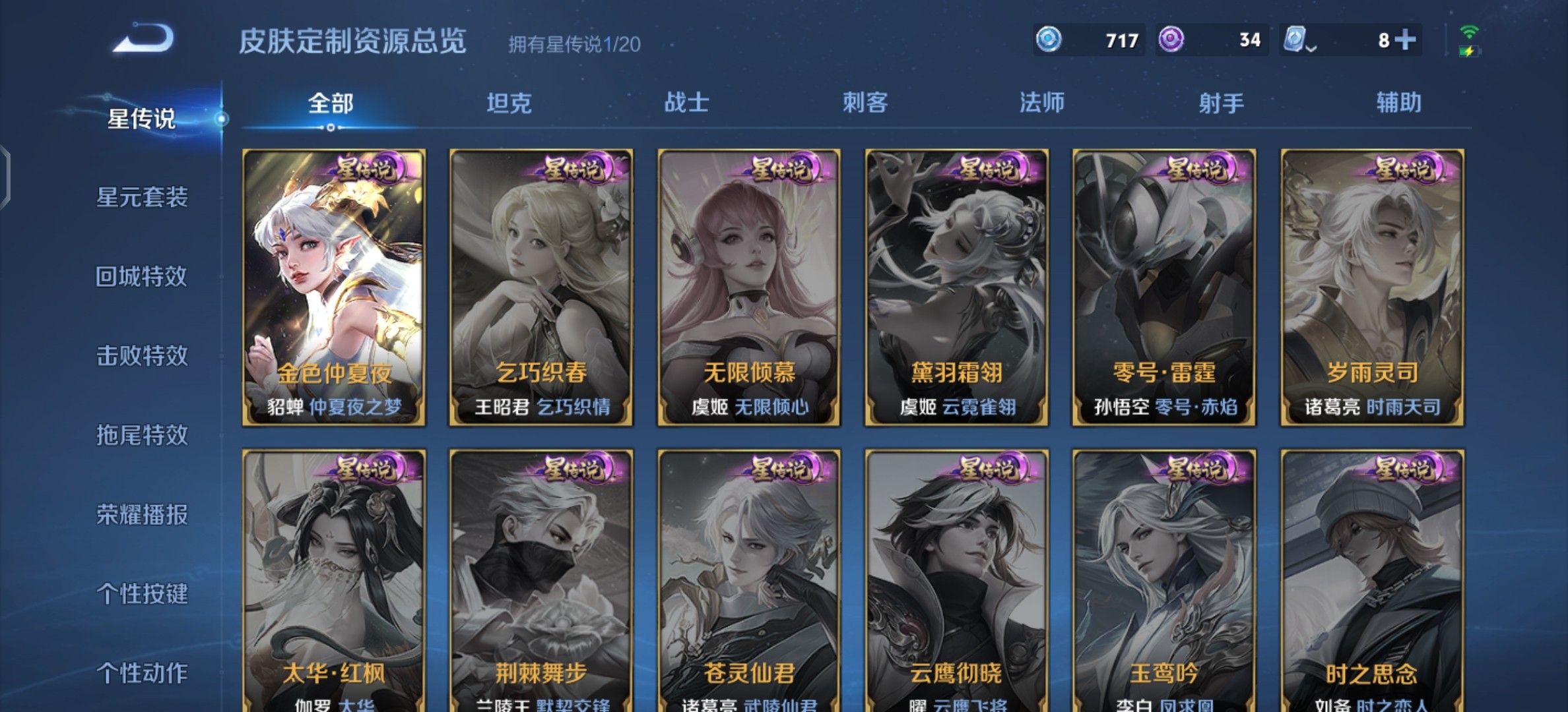 WZ3122493王者荣耀账号详情图6 WZ3122493王者荣耀账号详情图6