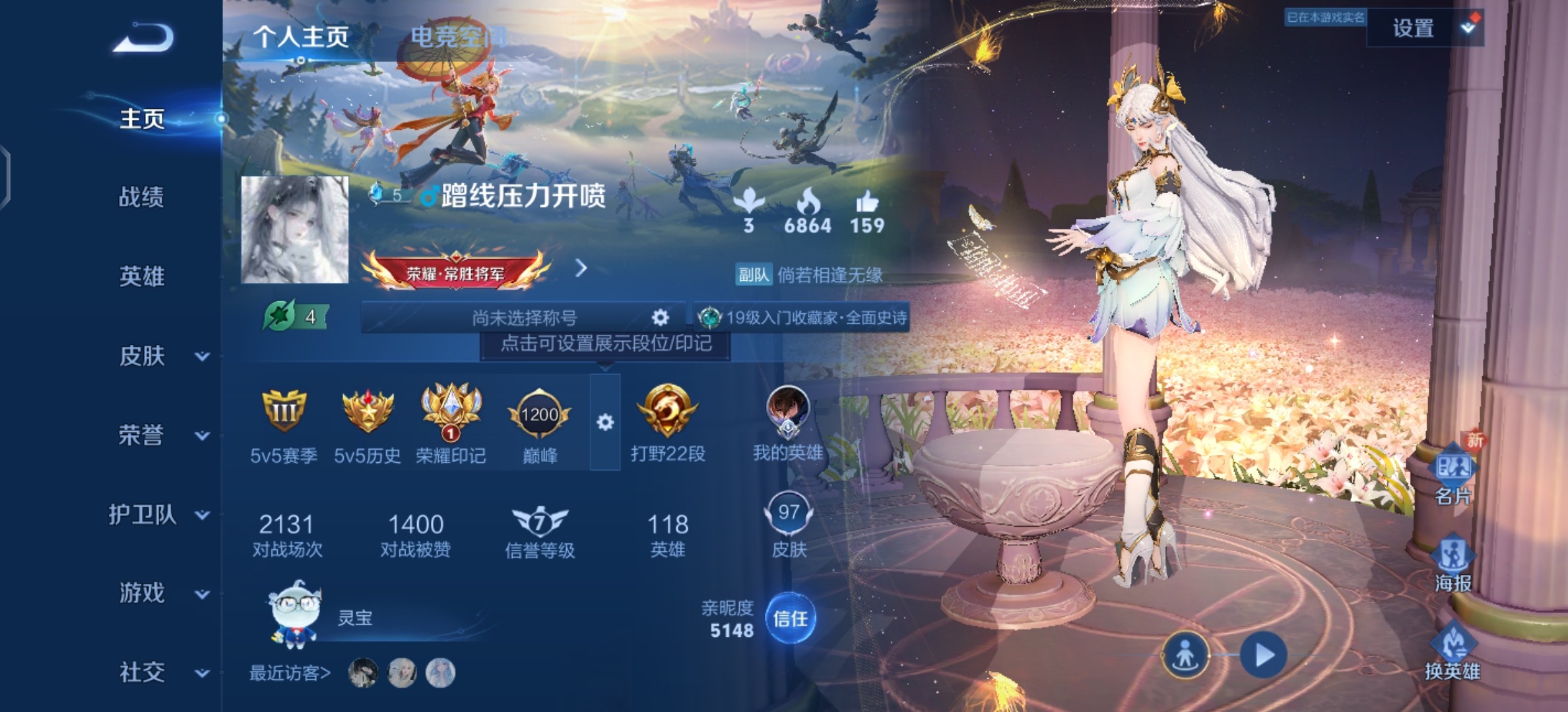 WZ3122493王者荣耀账号详情图5 WZ3122493王者荣耀账号详情图5