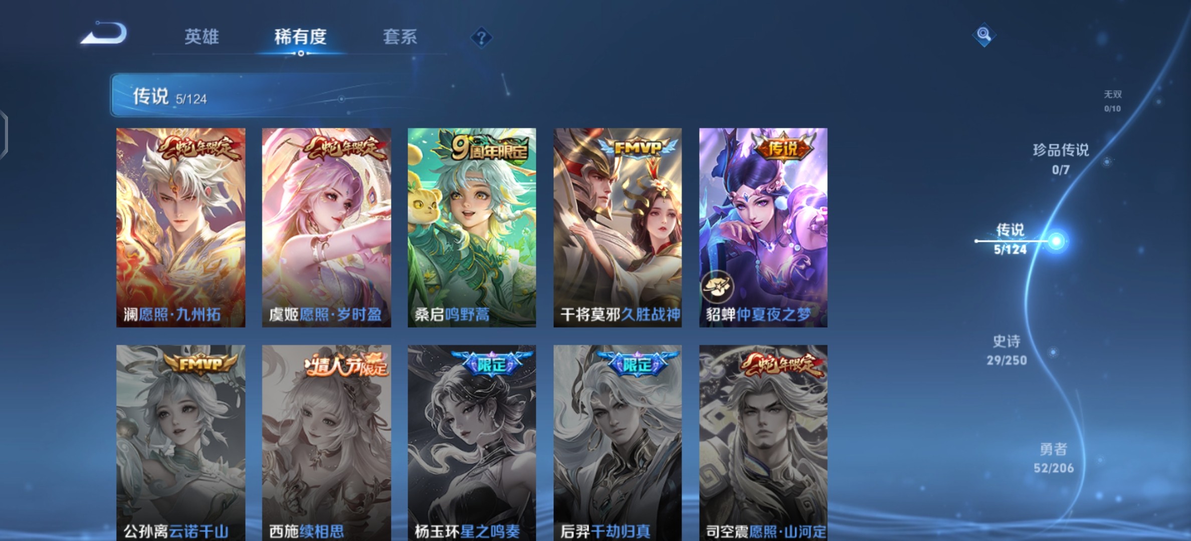 WZ3122493王者荣耀账号详情图7 WZ3122493王者荣耀账号详情图7
