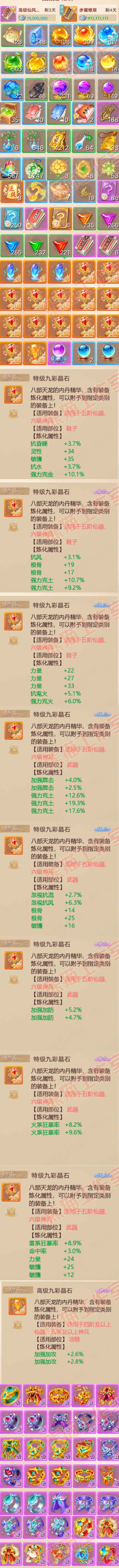 8921.大话西游账号详情图9 8921.大话西游账号详情图9