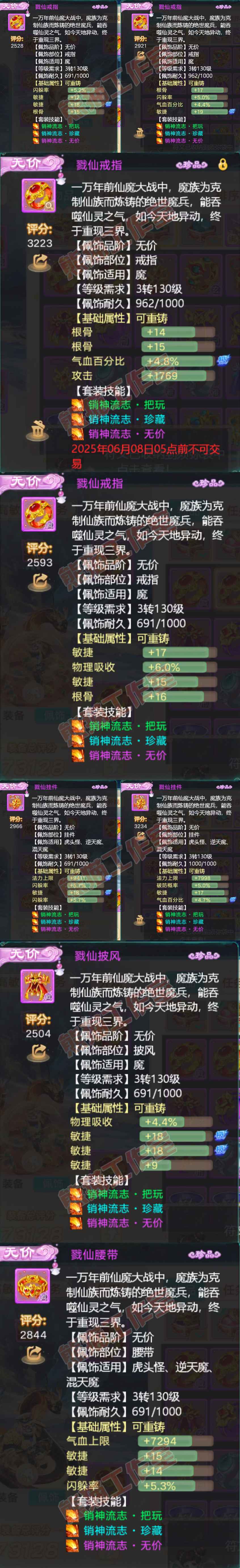 8921.大话西游账号详情图6 8921.大话西游账号详情图6