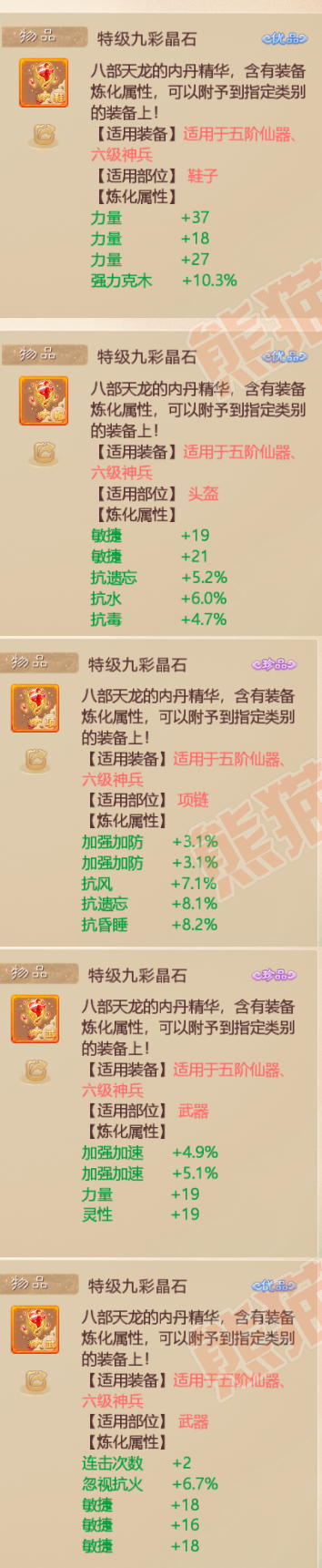 8921.大话西游账号详情图10 8921.大话西游账号详情图10