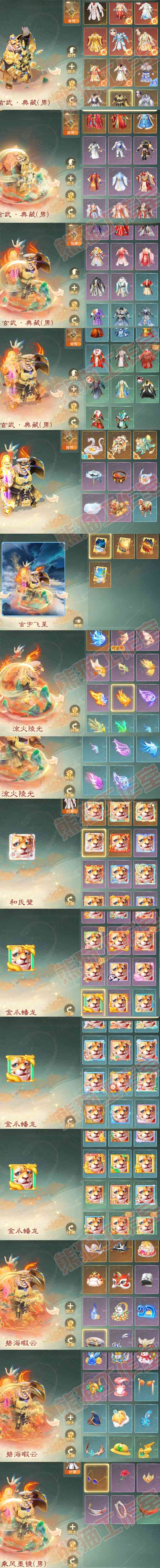 8921.大话西游账号详情图11 8921.大话西游账号详情图11