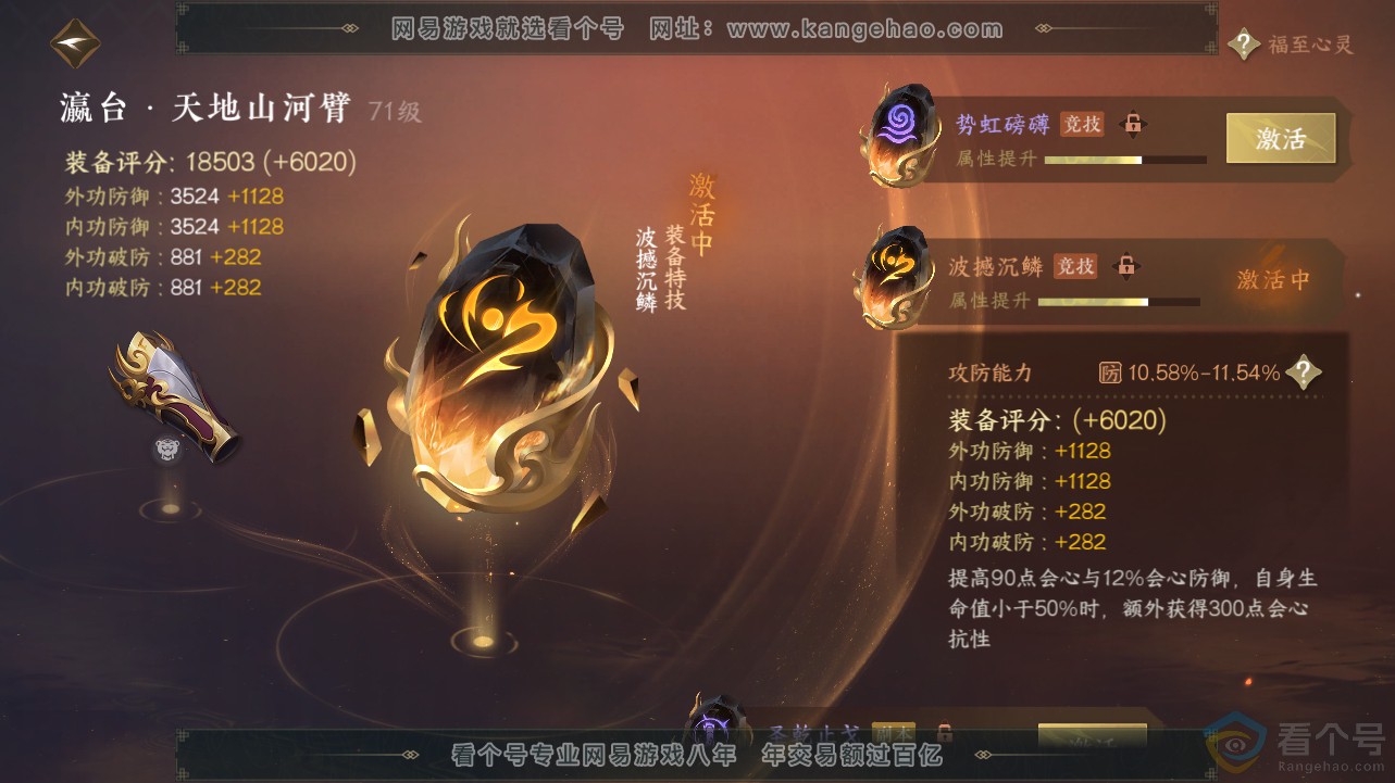 NSH311748逆水寒手游账号详情图17 NSH311748逆水寒手游账号详情图17