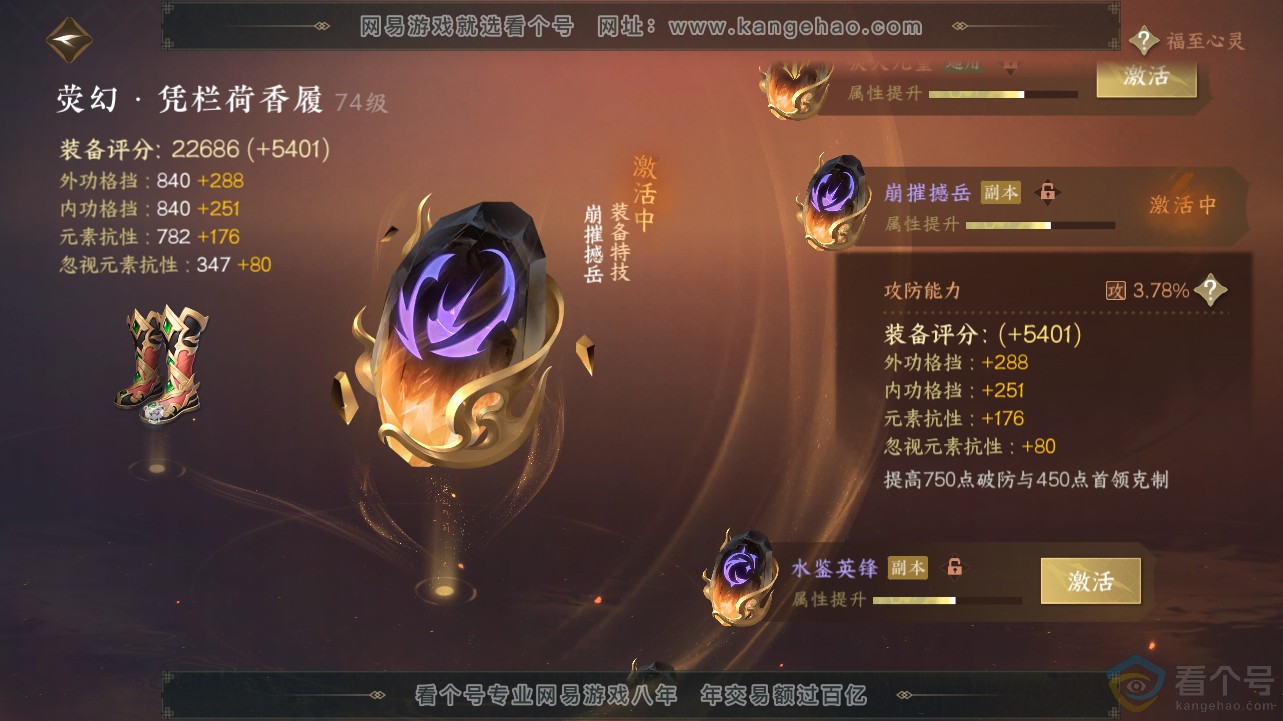 NSH311748逆水寒手游账号详情图20 NSH311748逆水寒手游账号详情图20