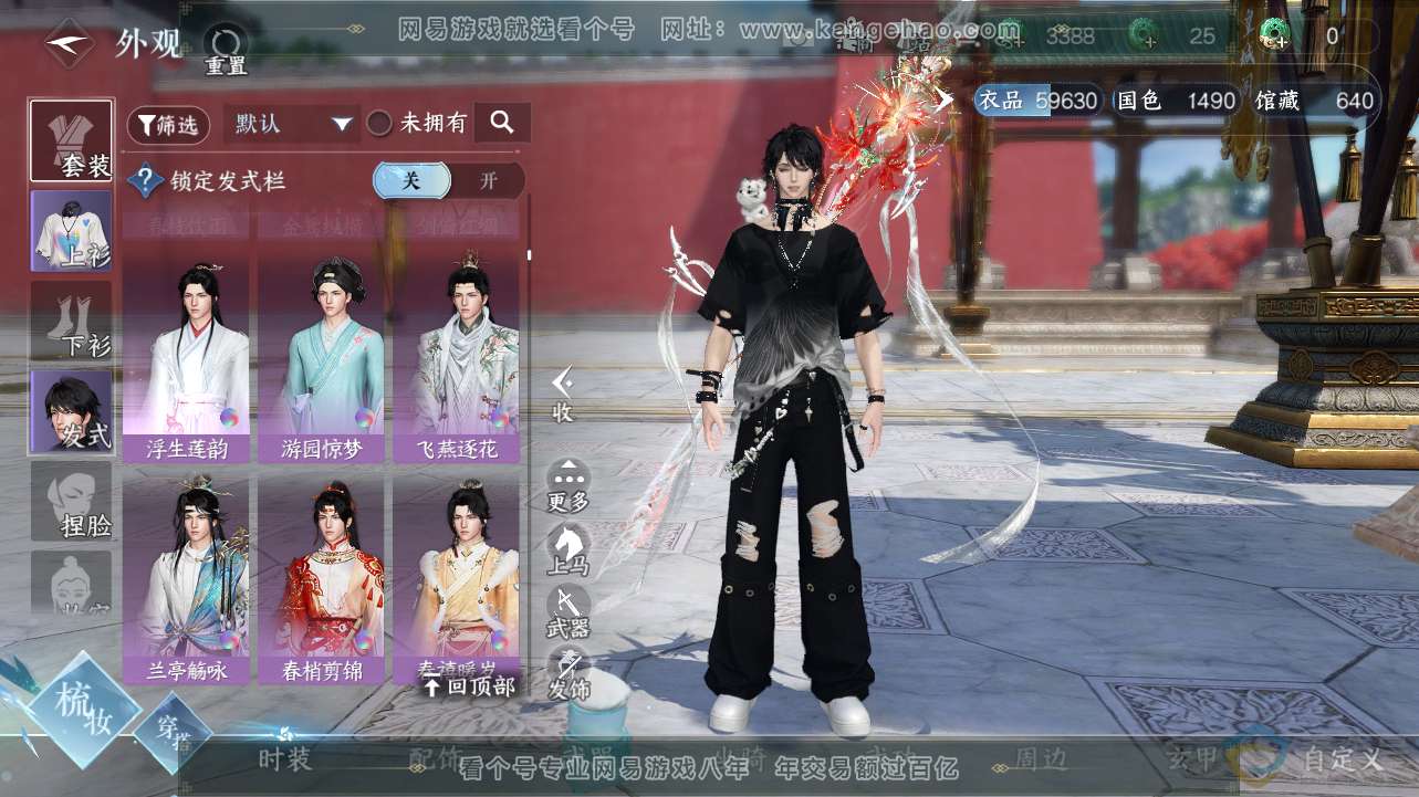 NSH311748逆水寒手游账号详情图12 NSH311748逆水寒手游账号详情图12