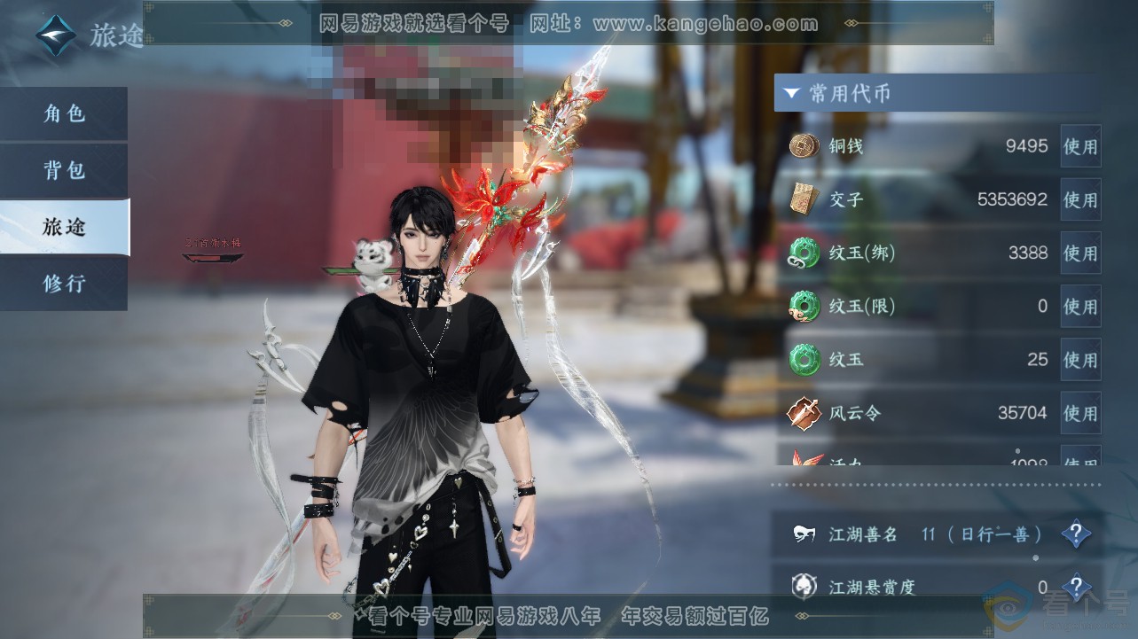 NSH311748逆水寒手游账号详情图5 NSH311748逆水寒手游账号详情图5