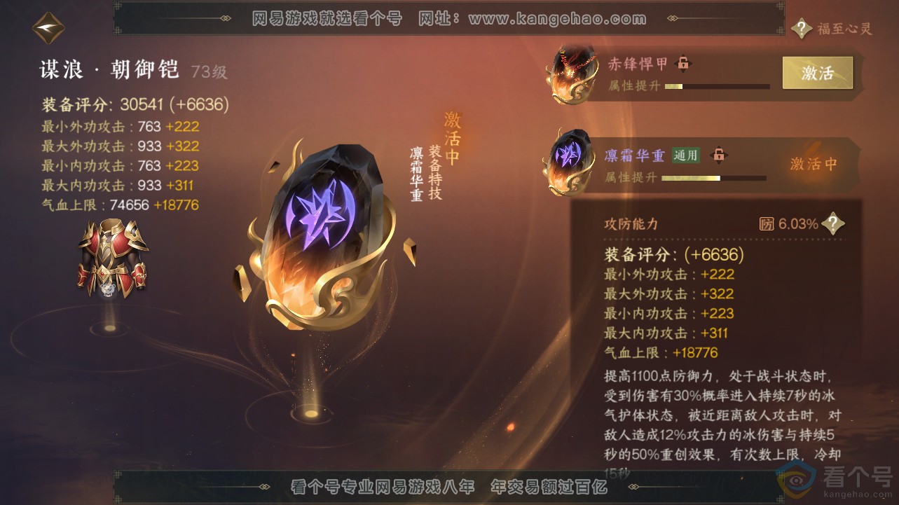 NSH311748逆水寒手游账号详情图18 NSH311748逆水寒手游账号详情图18