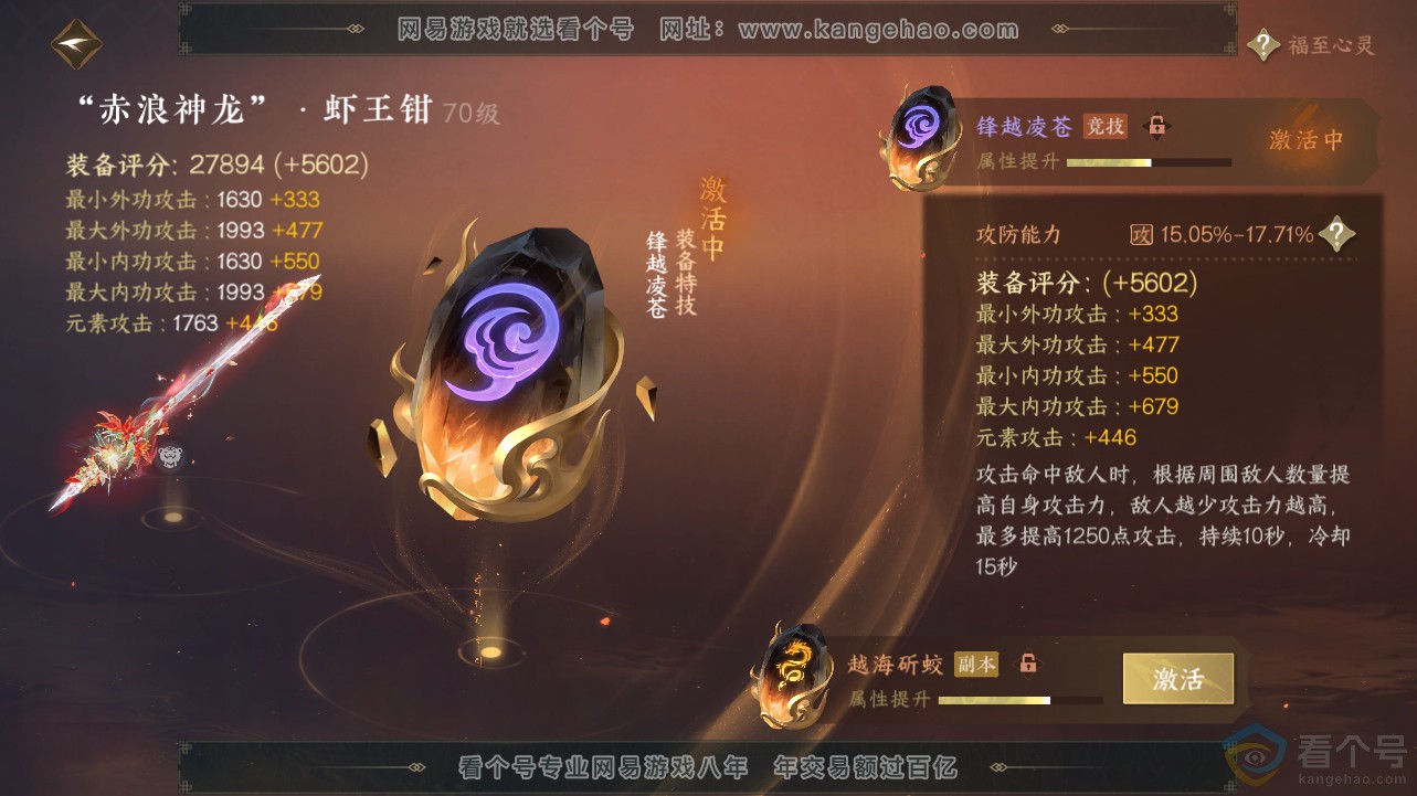 NSH311748逆水寒手游账号详情图16 NSH311748逆水寒手游账号详情图16
