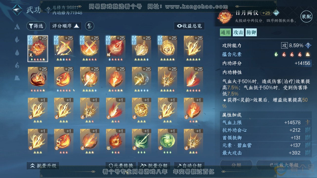NSH311748逆水寒手游账号详情图25 NSH311748逆水寒手游账号详情图25