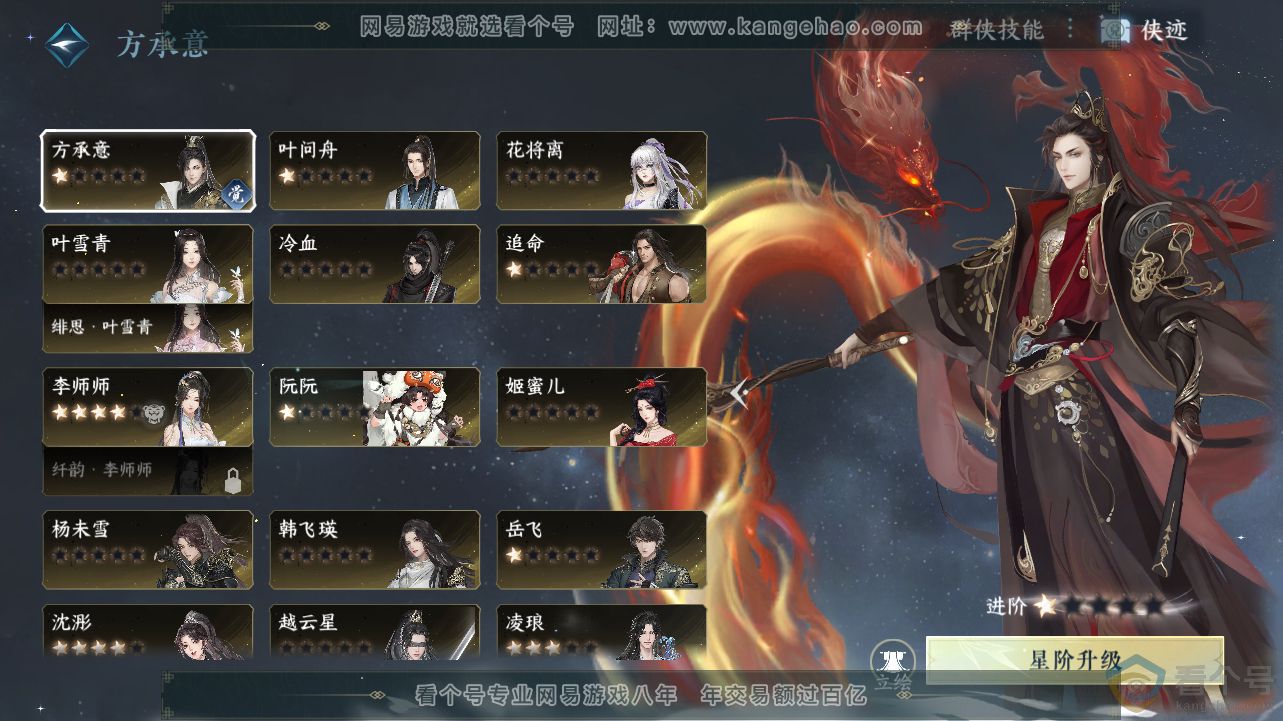 NSH311748逆水寒手游账号详情图28 NSH311748逆水寒手游账号详情图28