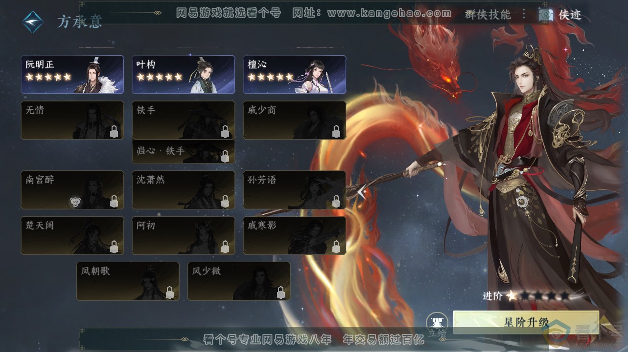 NSH311748逆水寒手游账号详情图29 NSH311748逆水寒手游账号详情图29