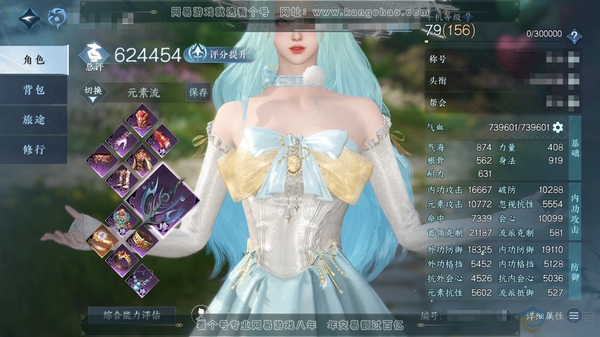 逆水寒手游账号逐中原东京梦华冥昼星熠-琉晶曈影+不含顶奢67颗天赏+三绝版齐1.2w奇赏石
