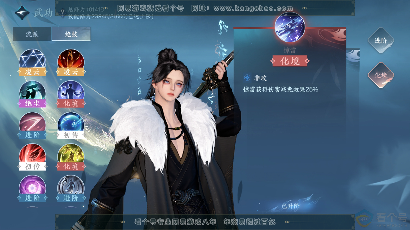 NSH311749逆水寒手游账号详情图22 NSH311749逆水寒手游账号详情图22